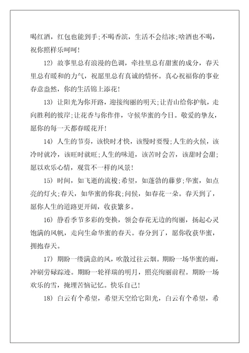 旅游祝福短信最温馨的句子