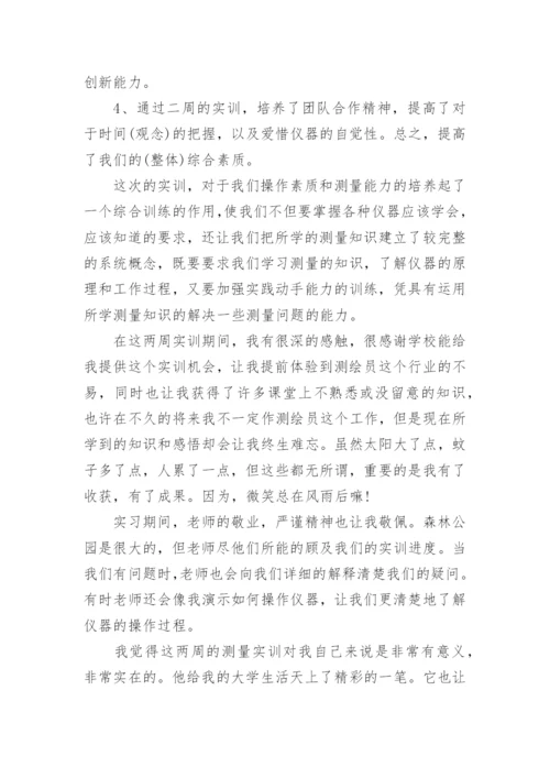 建筑实习总结范文.docx