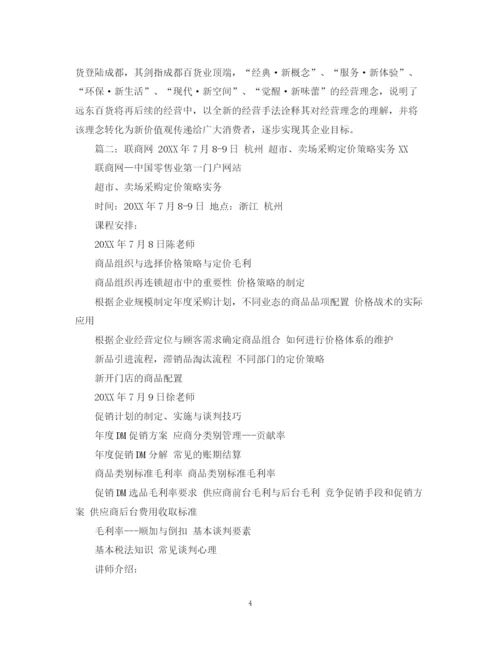 精编之超市7月7月末总结范文.docx