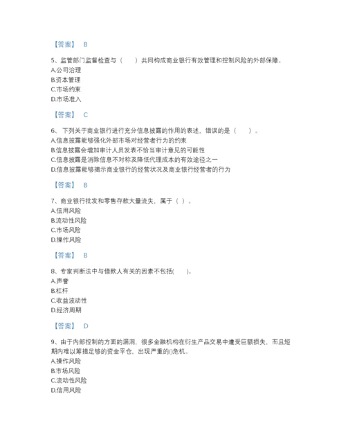 2022年山西省中级银行从业资格之中级风险管理高分通关题库（精选题）.docx