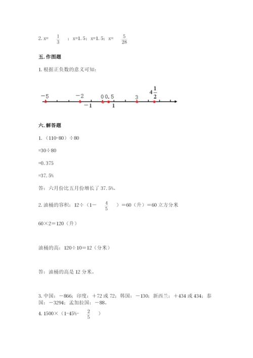 湖南省小升初数学期末测试卷有答案.docx