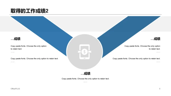 多色商务个人年终总结报告通用PPT模板下载