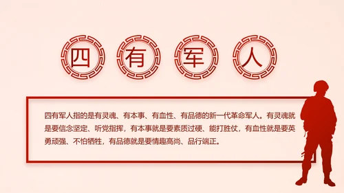 红色十九届五中全会公报学习PPT