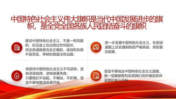 红色党支部工作总结汇报动态PPT党课