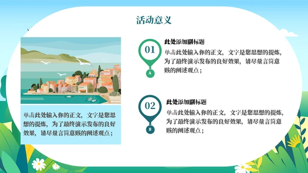 劳动最光荣五一游玩活动策划通用PPT模板
