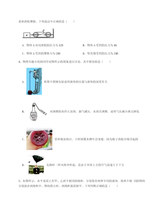 强化训练福建泉州市永春第一中学物理八年级下册期末考试专项练习试题（含答案解析）.docx