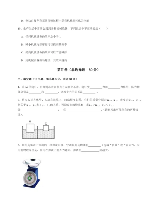 滚动提升练习广东广州市第七中学物理八年级下册期末考试定向攻克练习题（含答案详解）.docx