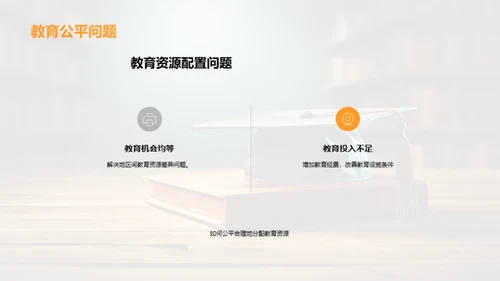 教育学答辩全攻略