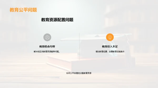 教育学答辩全攻略