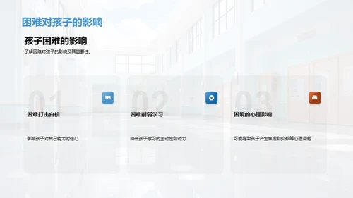 共育成长，携手筑梦