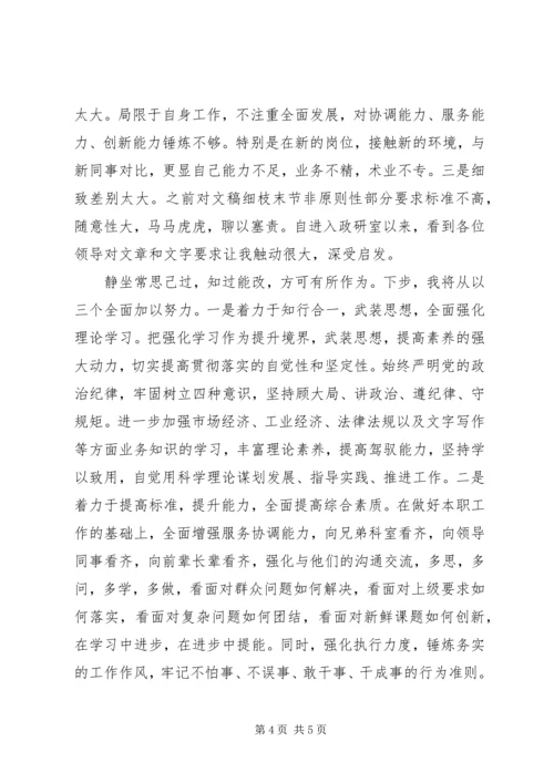 县委办公室青年干部座谈会发言 (3).docx