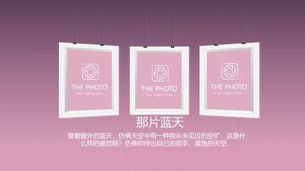 紫色生日快乐电子相册动态PPT模板