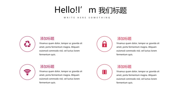 红色个人工作总结述职商务风通用PPT动态模板