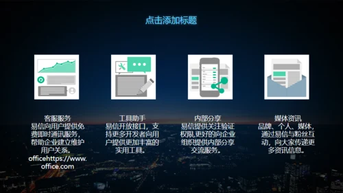 APP移动互联网项目开发上线通用PPT模板