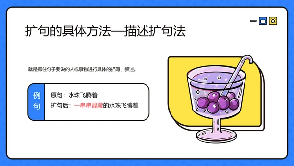 简约插画风教育课件蓝色红色