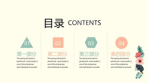 教育行业开题报告毕业答辩动态PPT