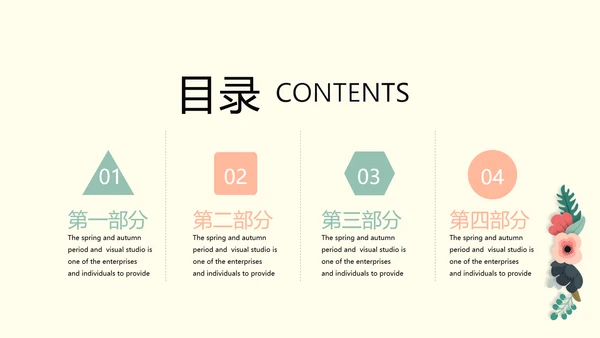 教育行业开题报告毕业答辩动态PPT