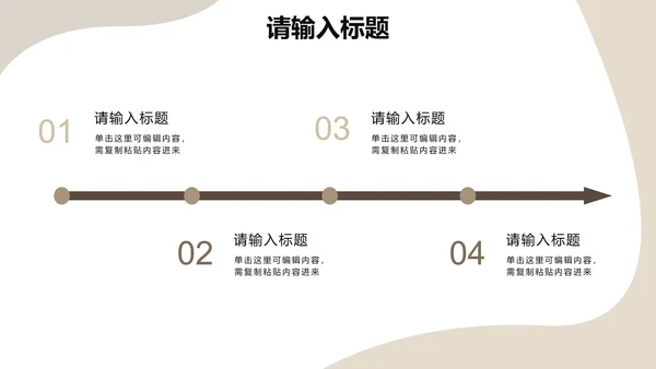 简约几何莫兰迪色工作汇报PPT模板