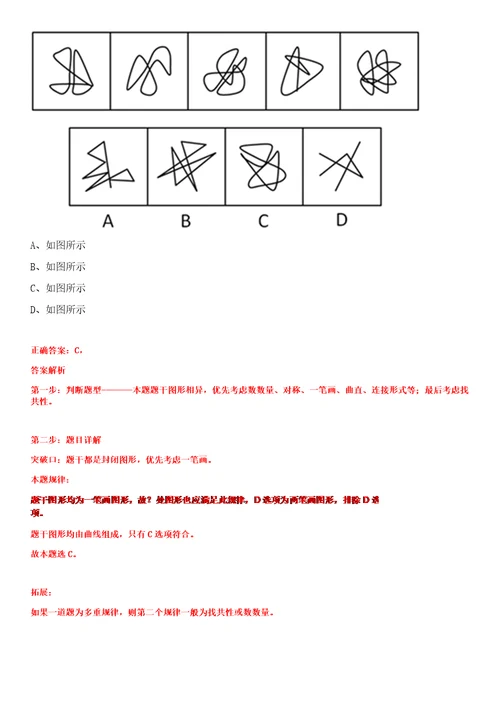 2023年04月贵州贵阳市花溪区公开招聘事业单位工作人员22人笔试题库含答案解析