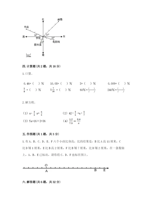 冀教版六年级下册数学 期末检测卷含完整答案【精选题】.docx