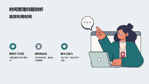 提升学习效果策略