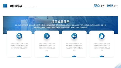 蓝色商务励志风年中工作总结年中总结述职报告工作汇报ppt模板