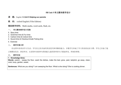 Unit 5 Helping our parents 单元整体教案设计（4个课时）