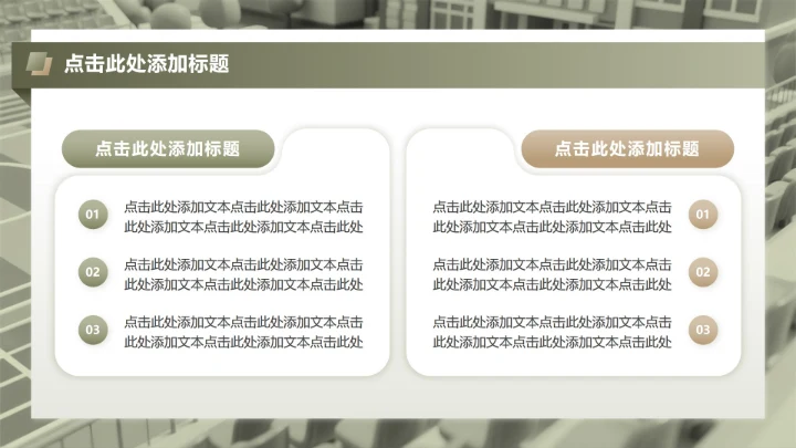 绿色迷彩简约风新生军训成果展示汇报PPT模板