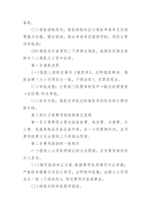 公司车费报销制度.docx