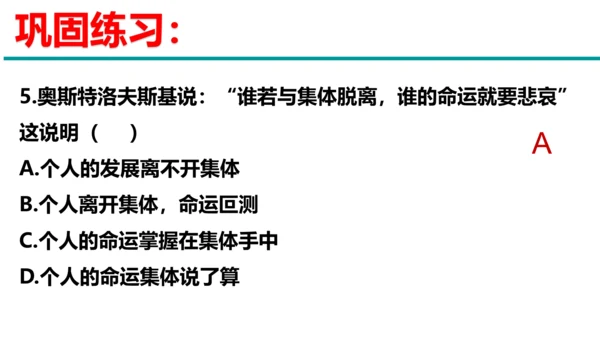 第七课共奏和谐乐章复习课件----2020-2021学年道德与法治七年级下册(共28张PPT)