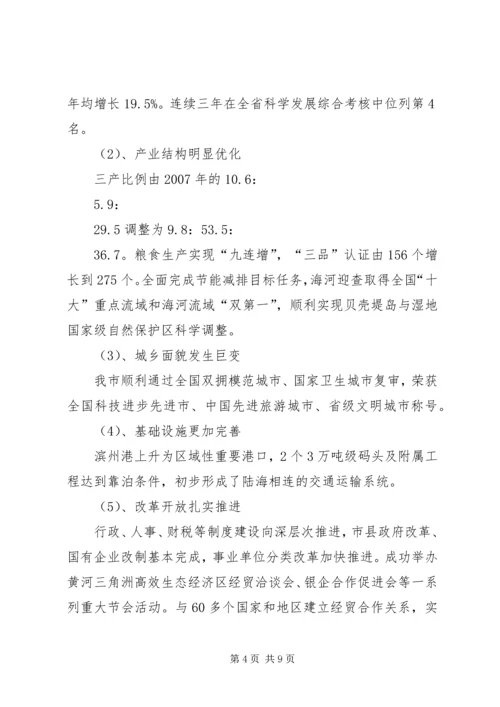 全国“两会”精神传达提纲 (4).docx