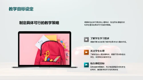 优化教学之道