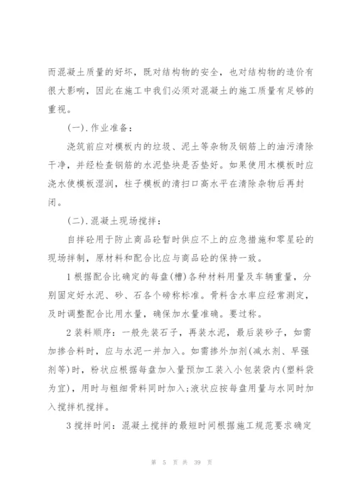 建筑工程专业2021毕业实习报告3000字.docx