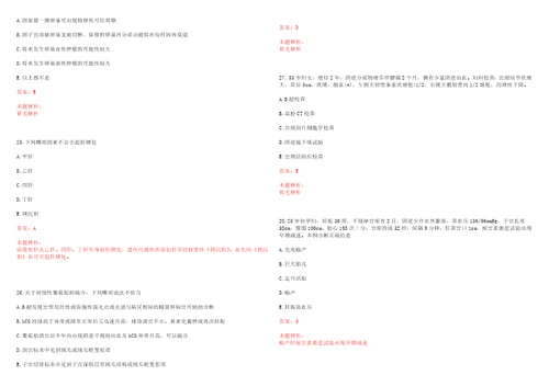 2022年03月衡阳市教育局直属学校公开招聘校医和会计23日至25日一笔试历年高频考点试题答案解析