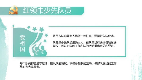 党建党风廉政学习教育动态PPT模板