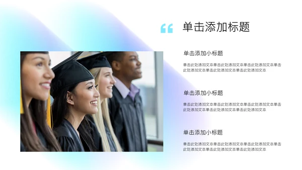 蓝色简约渐变弥散风考研复试自我介绍