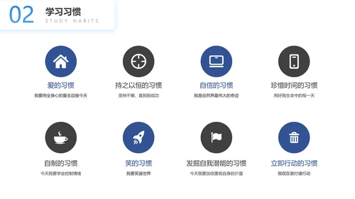 九月开学季学生上网青年PPT模板
