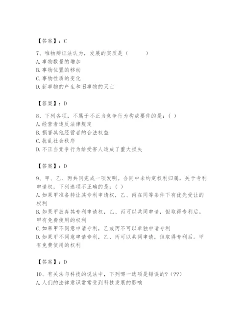 2024年国家电网招聘之法学类题库附参考答案（黄金题型）.docx
