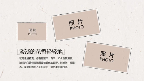 致青春毕业季大学毕业纪念册相册动态PPT