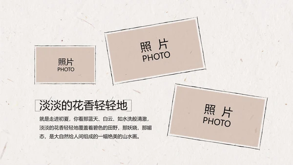 致青春毕业季大学毕业纪念册相册动态PPT