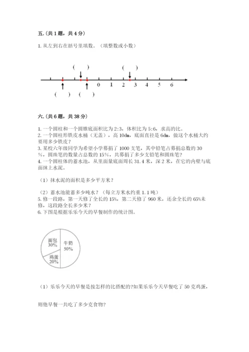 小升初数学综合练习试题含答案（综合卷）.docx