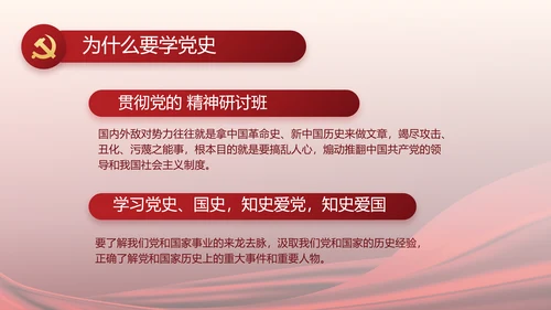 红色党建党支部工作汇报计划PPT党课