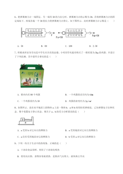 基础强化广东深圳市宝安中学物理八年级下册期末考试专项测试练习题（含答案详解）.docx