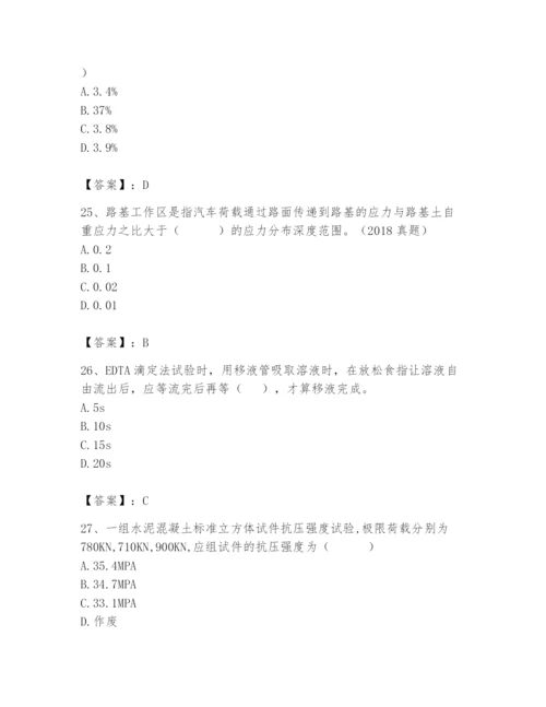 2024年试验检测师之道路工程题库附完整答案（名师系列）.docx