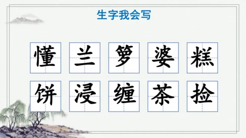 部编版五年级上册语文 3 桂花雨 课件