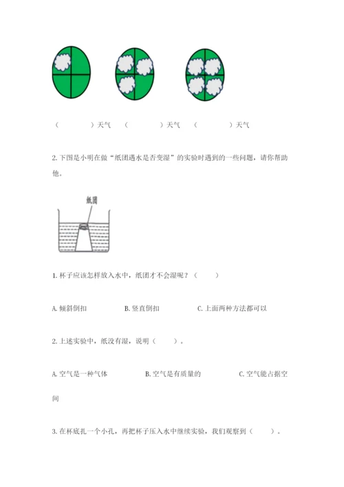教科版三年级上册科学期末测试卷（巩固）word版.docx