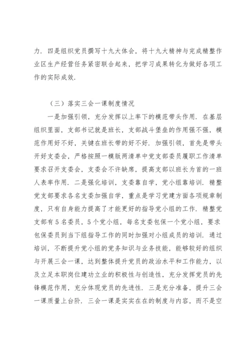 2022年非公企业党支部书记抓党建工作述职报告9篇.docx