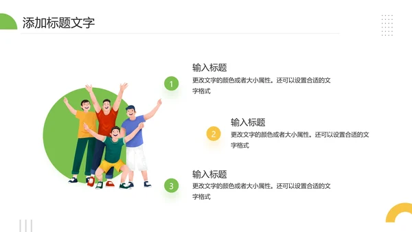 中学大学社团招新学生会招聘宣传通用PPT模版