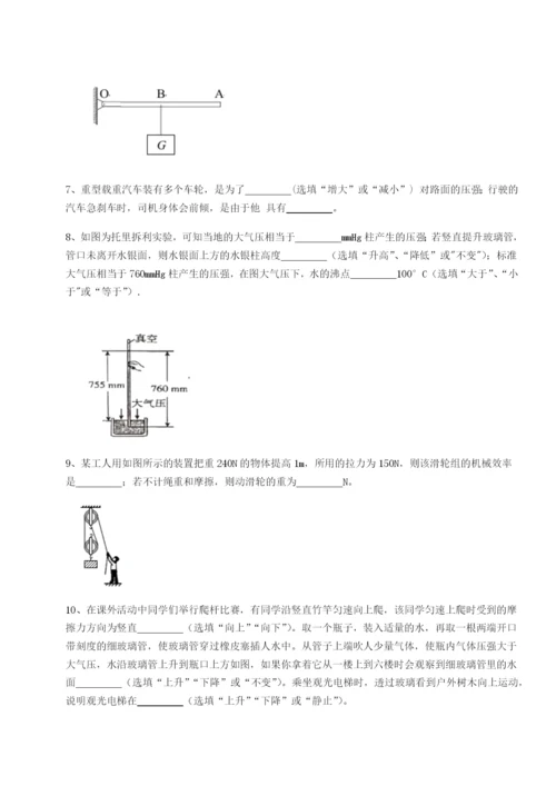 合肥市第四十八中学物理八年级下册期末考试专题攻克试卷（含答案解析）.docx