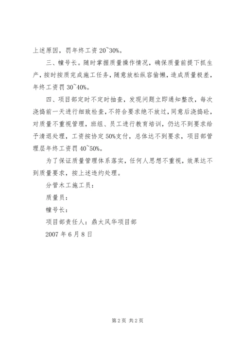 保证后勤工作保证书 (3).docx